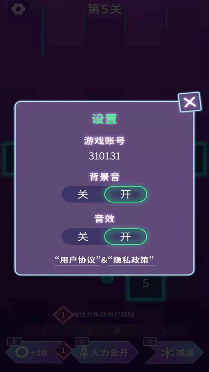 贪吃蛇大闯关-游戏截图5