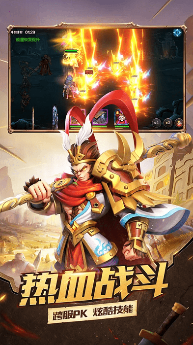 无尽大陆手游-游戏截图3