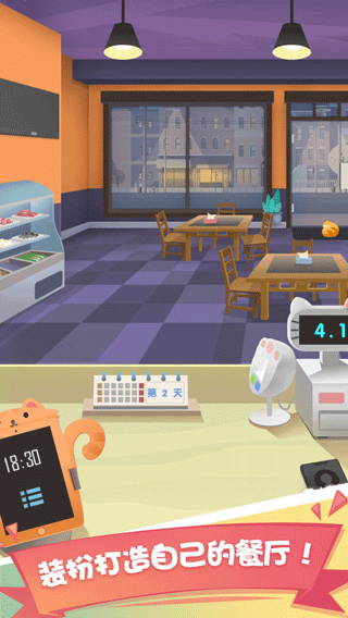 老爹大排档免广告-游戏截图3