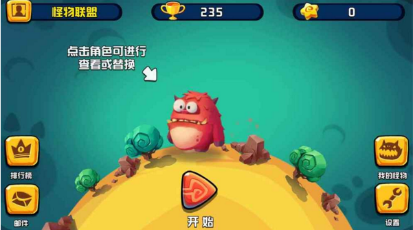 贪食怪大作战手游游戏截图3