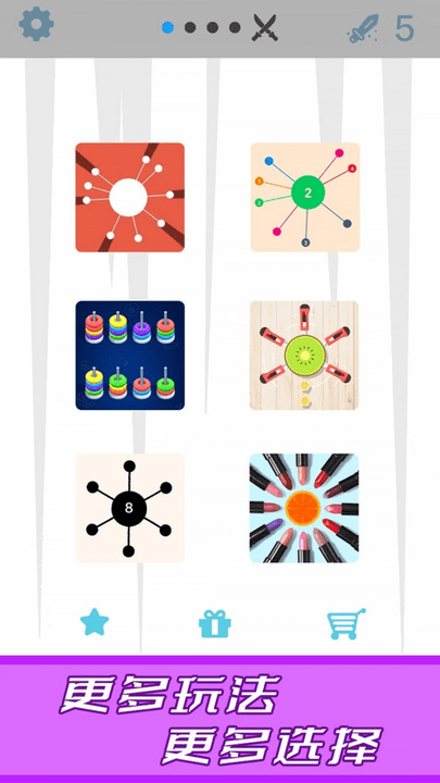 见缝来一刀游戏游戏截图3