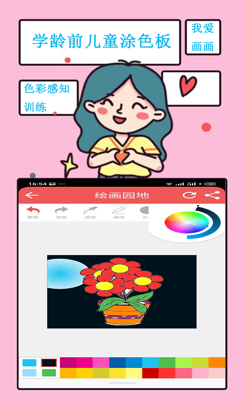 儿童涂色宝宝涂鸦最新版游戏截图3