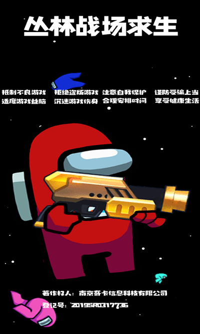 丛林战场求生手机版游戏截图1