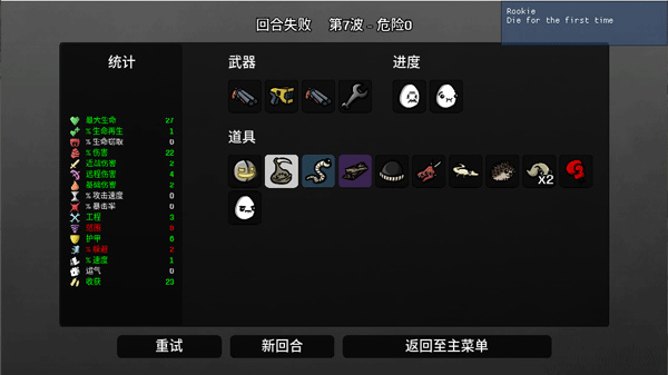 土豆兄弟手机版中文版游戏截图1