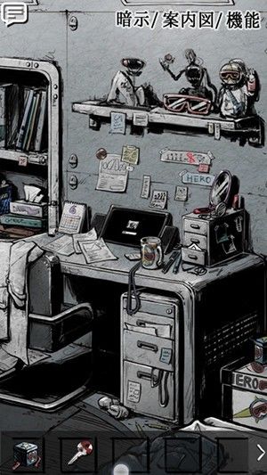 偏执狂被害妄想游戏截图2