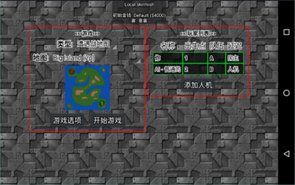 铁锈战争丧尸之日游戏截图3