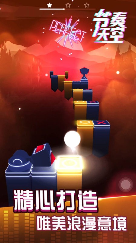 节奏天空游戏游戏截图2