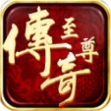 霸世群雄至尊传奇安卓版