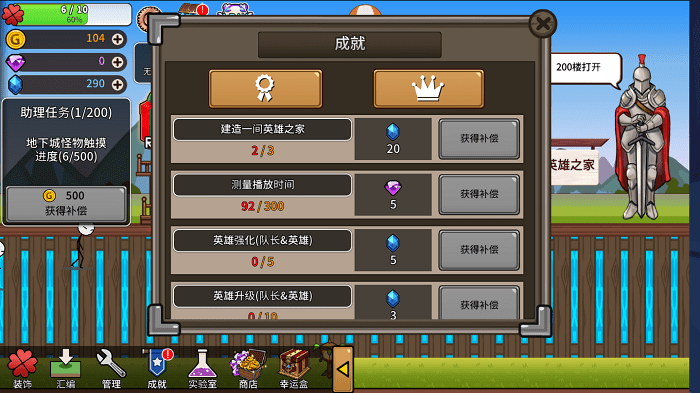 卡通火柴人传奇手游游戏截图1