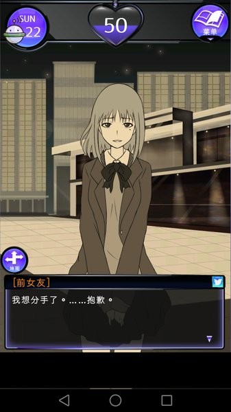 前女友汉化版游戏游戏截图4