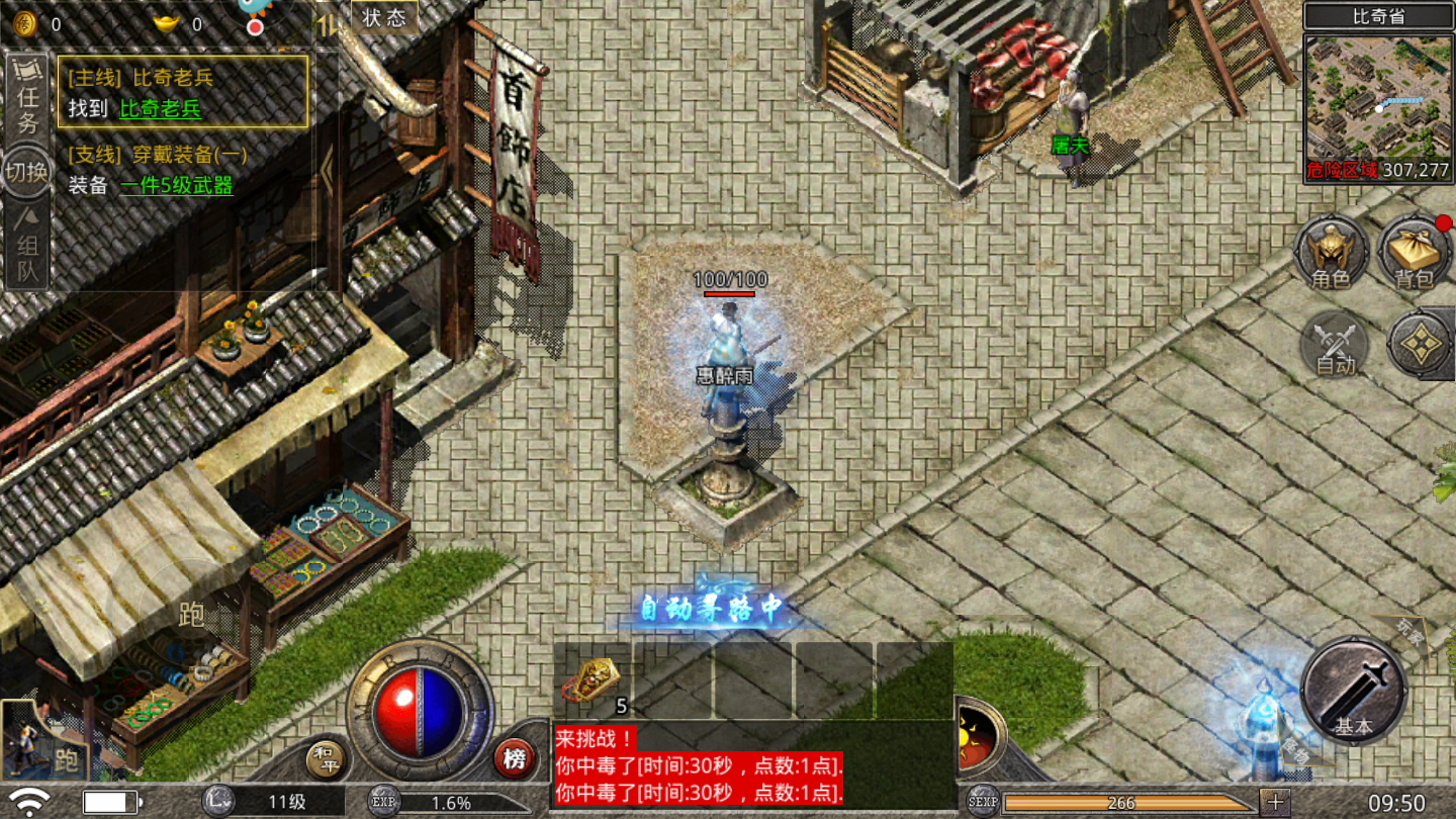 烈火雷霆1.76游戏截图1