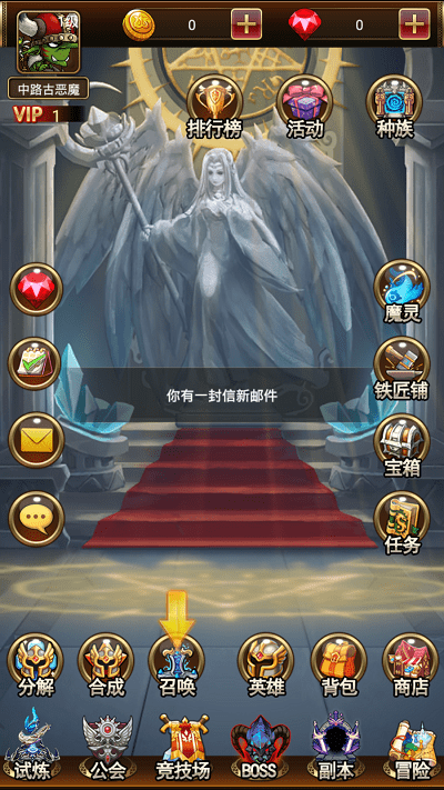 放置大侠客游戏游戏截图4