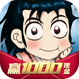 决战南明湖红包版