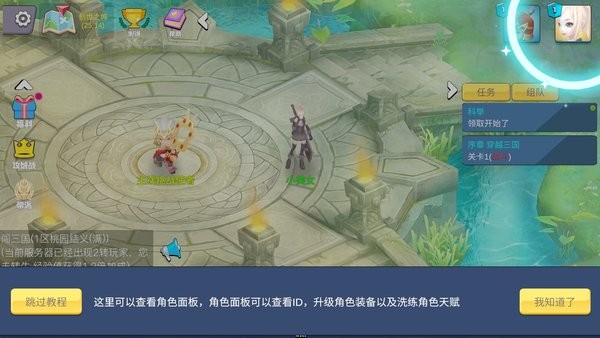 大刀闯三国手游-游戏截图4