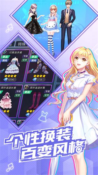 一起来热舞公测版游戏截图1