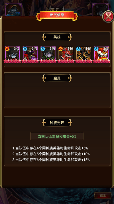 放置大侠客游戏游戏截图2