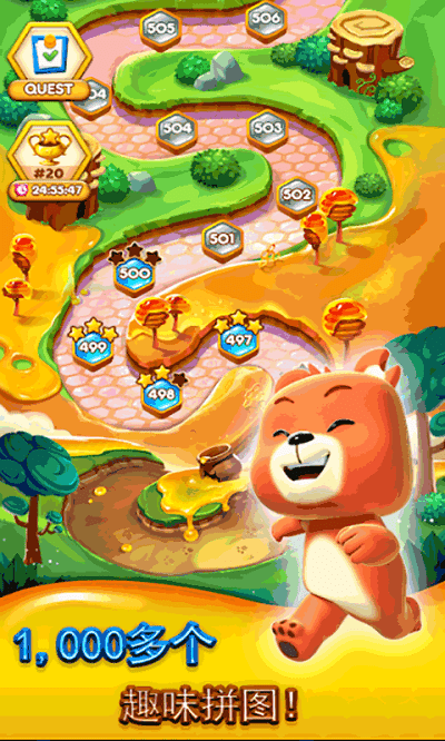 开心萌消消高清版游戏截图4