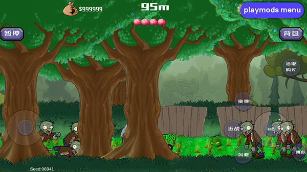 戴夫大战僵尸手机版-游戏截图4