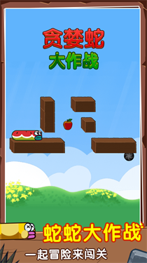贪婪蛇大作战-游戏截图1