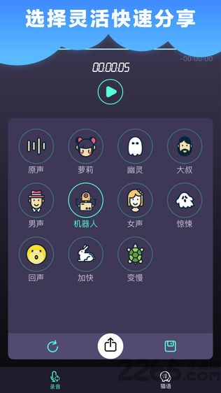 刺激战场变声器手机版-游戏截图3