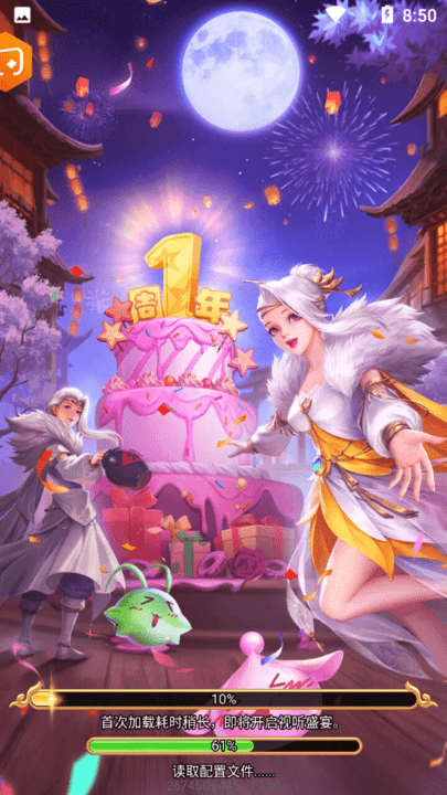 妄想嘻游手游游戏截图2