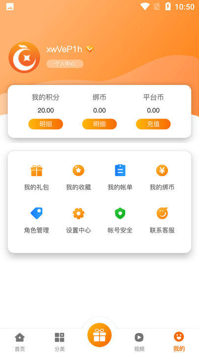 星辰互娱游戏平台游戏截图2