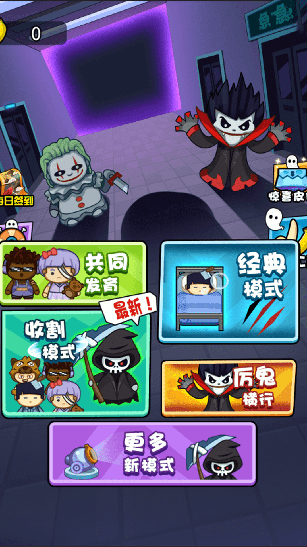 梦中打鬼游戏截图4