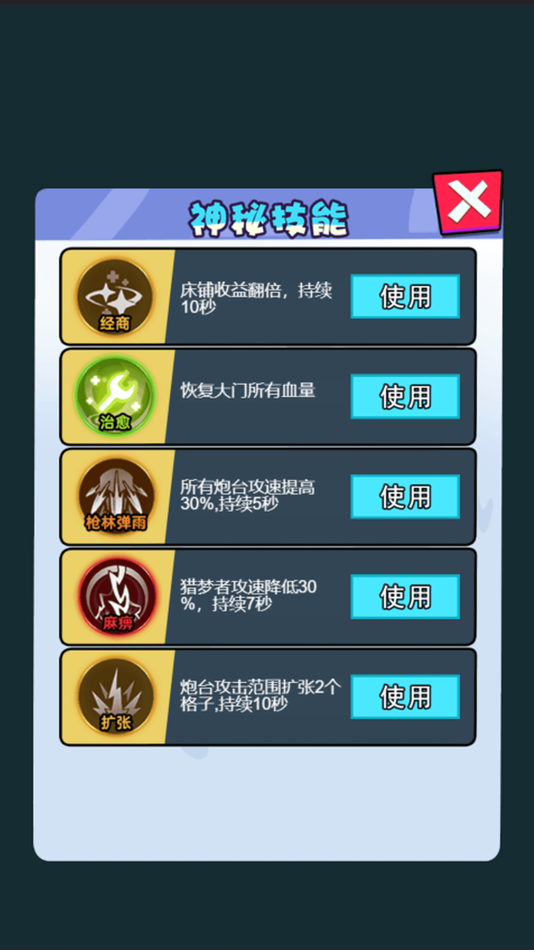 梦中打鬼游戏截图3