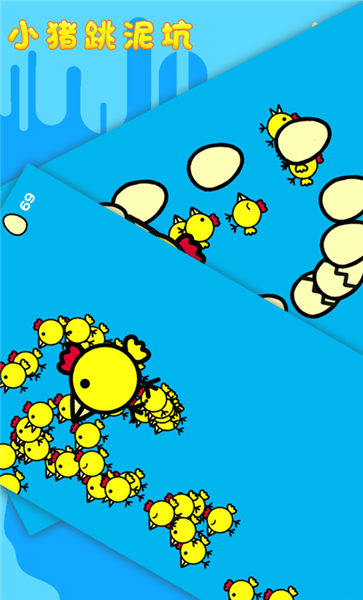 小猪跳泥坑手机版游戏截图4