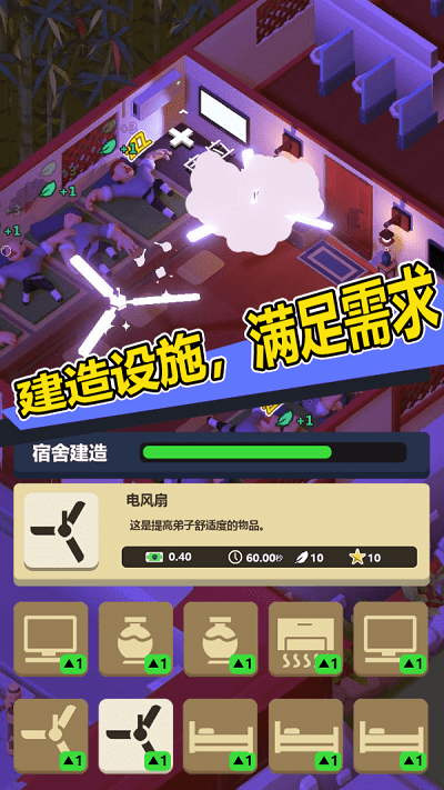 新乌龙院模拟器游戏游戏截图3