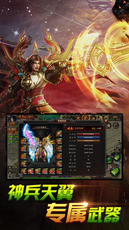 盟重英雄之原始火龙游戏截图3