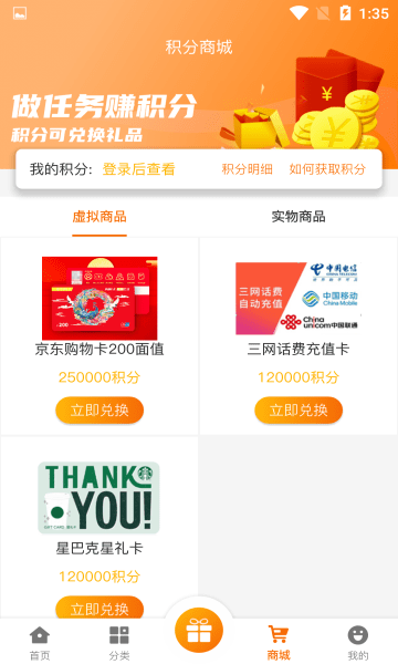 名人堂游戏平台游戏截图4