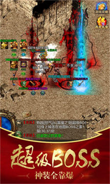 单机传奇高爆版游戏截图3