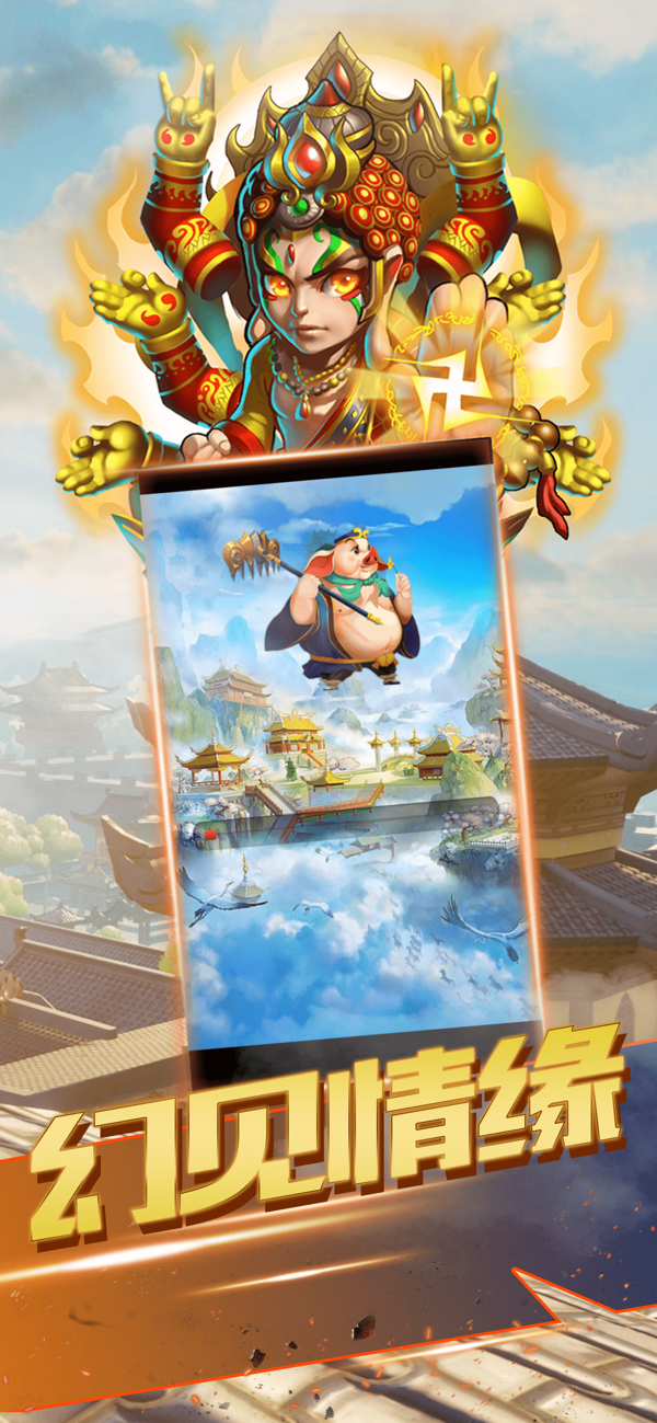 西游斗转最新版(暂未上线)游戏截图1