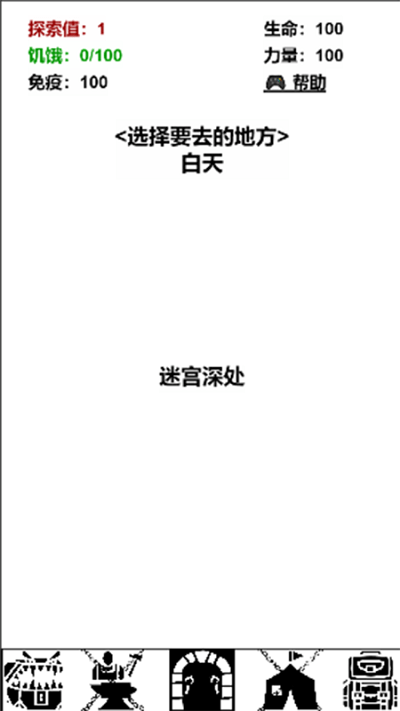 迷宫日记手机版-游戏截图4
