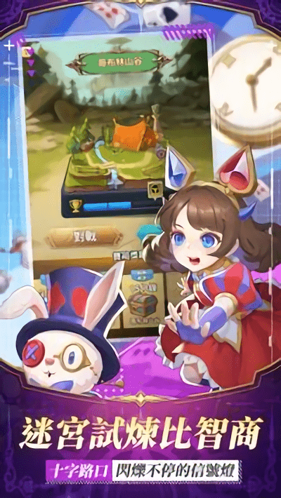 错位时空官方版游戏截图1