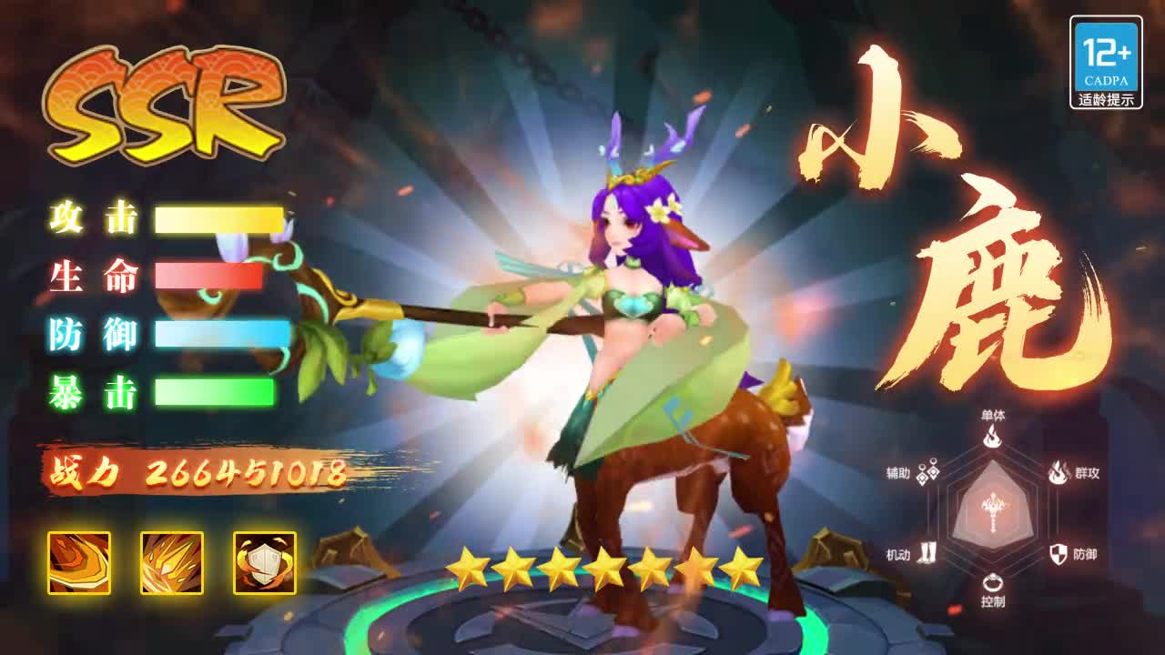 魔道塔防手游游戏截图2