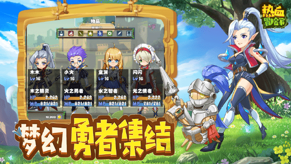 热血冒险家最新版(暂未上线)游戏截图5