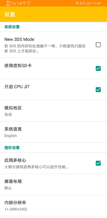 citra emulator模拟器官方最新版本游戏截图1