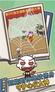 史上最坑爹的游戏3游戏截图2