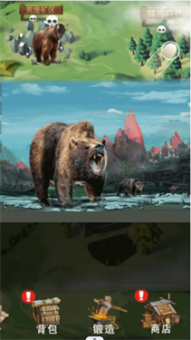 贝爷极限生存游戏截图3