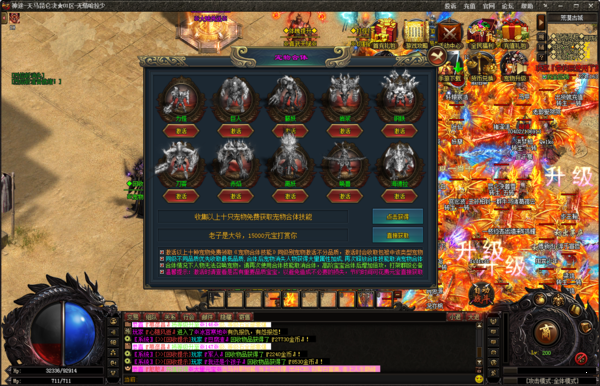 天马神途打金服-游戏截图2