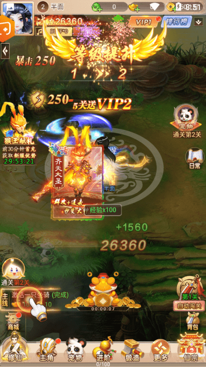 妄想嘻游手游游戏截图3