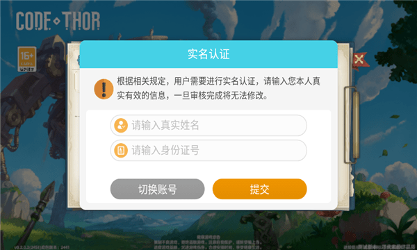 代号弈界传说最新版游戏截图2