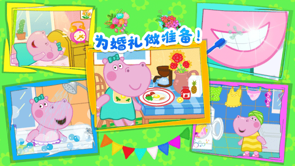 佩奇城堡婚礼派对游戏游戏截图4