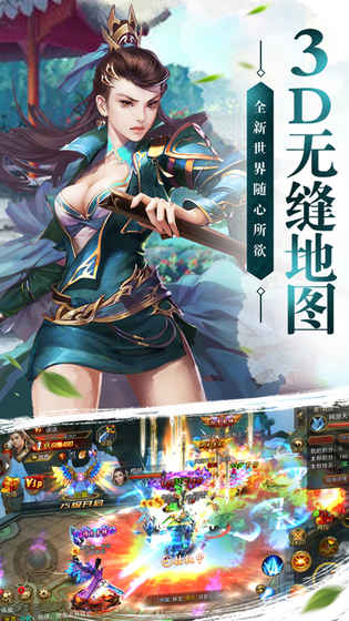 剑神诀无bt版-游戏截图3