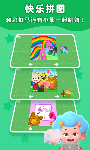 拼图百乐汇官方版-游戏截图2