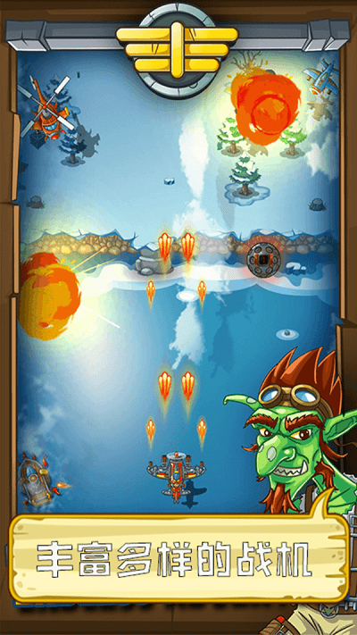 熊猫宇宙飞机大战游戏游戏截图4