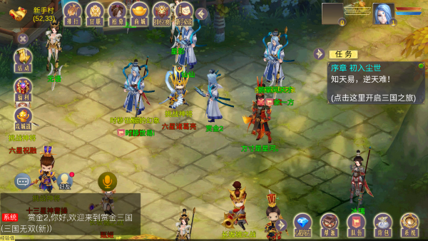 赏金三国2手游-游戏截图2