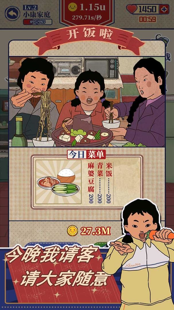 王蓝莓的幸福生活测试版-游戏截图4